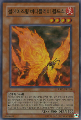 File:BlazewingButterfly-ESP3-KR-SR-UE.jpg