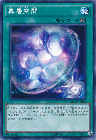 File:Celestia-NECH-JP-C.png