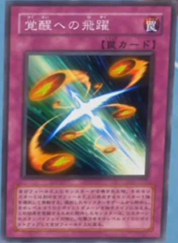 File:EmergingAwakening-JP-Anime-5D.png