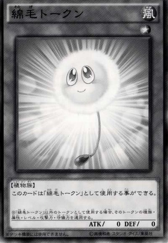 File:FluffToken-DC01-JP-OP.png