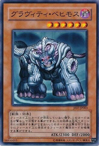 File:GravityBehemoth-JF07-JP-C.jpg