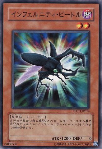 File:InfernityBeetle-TSHD-JP-C.jpg