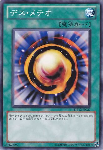 File:MeteorofDestruction-DB12-JP-C.jpg