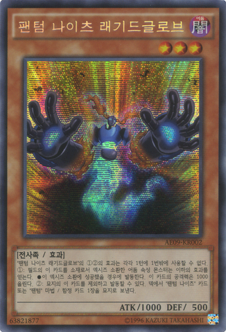 File:ThePhantomKnightsofRaggedGloves-AE09-KR-ScR-UE.png