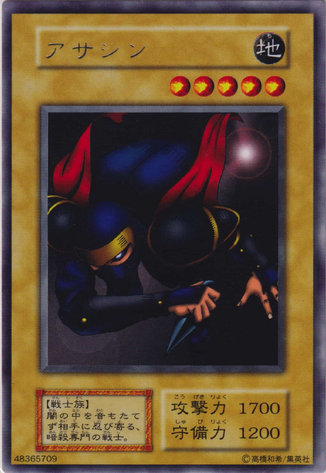 File:Ansatsu-B02-JP-R.png
