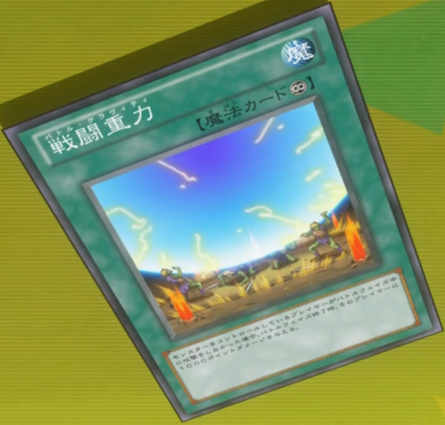 File:BattleGravity-JP-Anime-ZX.png
