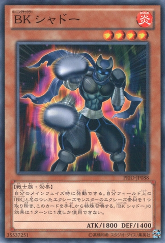 File:BattlinBoxerShadow-PRIO-JP-C.png
