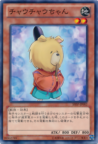 File:ChowChowChan-SHSP-JP-C.png