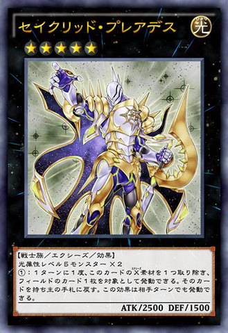 File:ConstellarPleiades-JP-Anime-AV.png