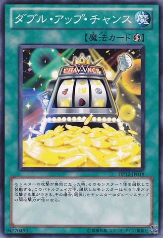 File:DoubleorNothing-DP12-JP-C.jpg
