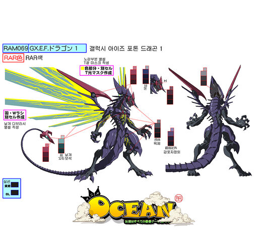 File:Galaxy-Eyes Photon Dragon Colour.jpg