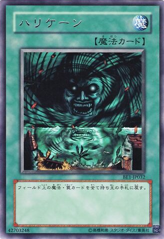 File:GiantTrunade-BE1-JP-R.jpg