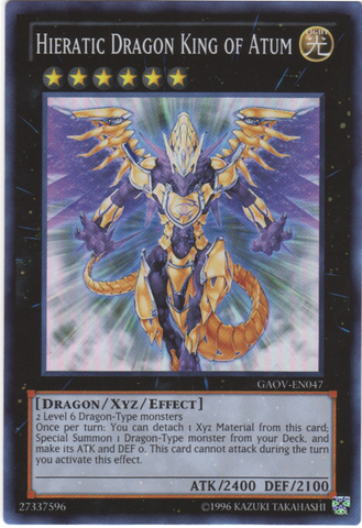 File:HieraticDragonKingofAtum-GAOV-EN-SR-UE.png