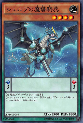 File:MagicalCavalryofCxulub-EP16-JP-C.png
