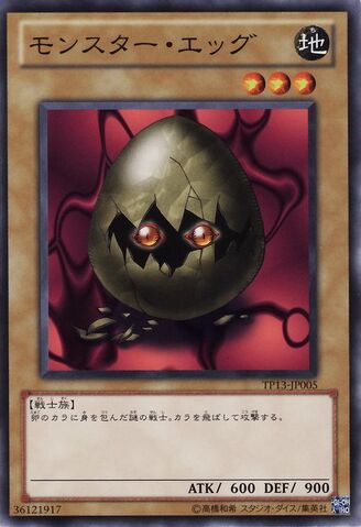 File:MonsterEgg-TP13-JP-C.jpg