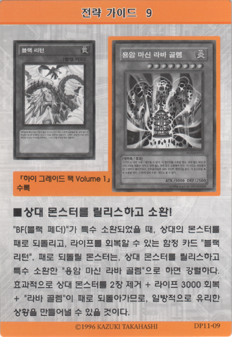 File:StrategyCard9-DP11-KR.png