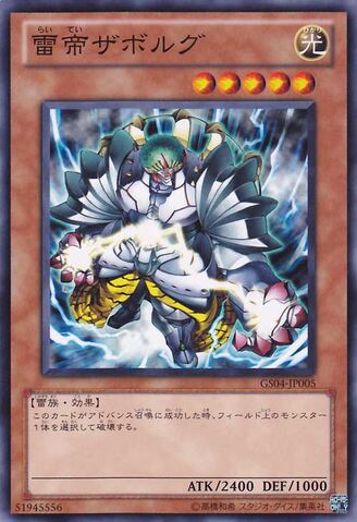 File:ZaborgtheThunderMonarch-GS04-JP-C.jpg