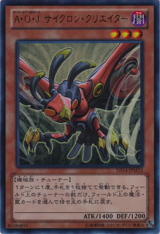 File:AllyofJusticeCycloneCreator-DS14-JP-UR.png
