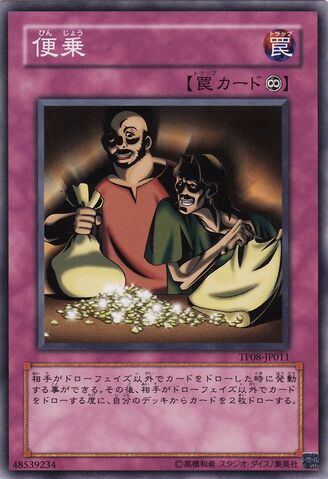 File:Appropriate-TP08-JP-C.jpg