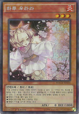 File:AshBlossomJoyousSpring-MACR-KR-ScR-1E.png