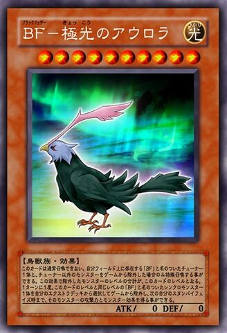 File:BlackwingAuroratheNorthernLights-JP-Anime-5D.jpg