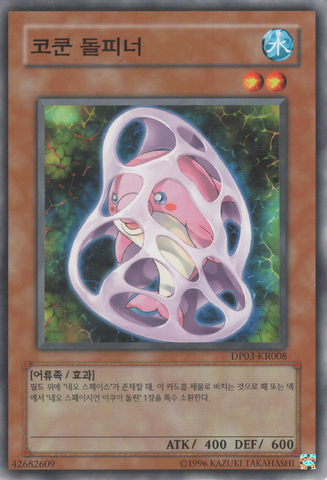 File:ChrysalisDolphin-DP03-KR-C-UE.png