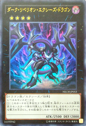 File:DarkRebellionXyzDragon-NECH-JP-UR.png