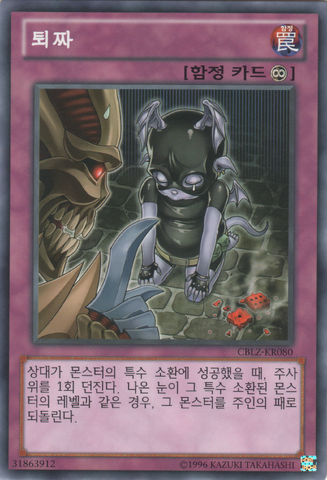 File:Dicenied-CBLZ-KR-NR-UE.png