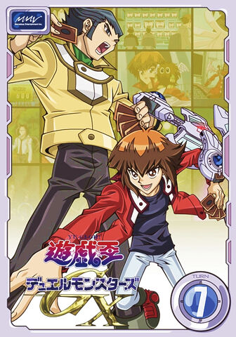 File:GX DVD 7.jpg