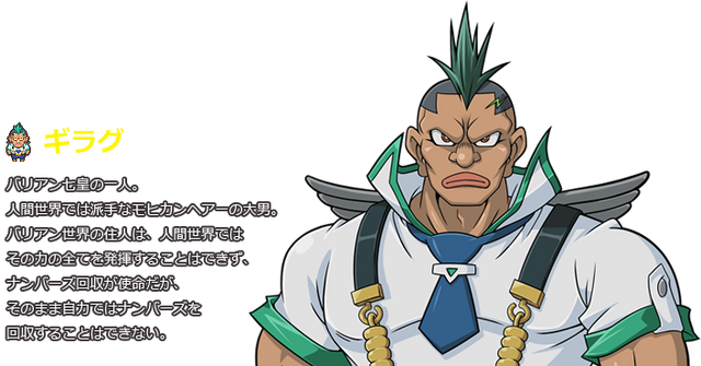 File:Girag-Clash.png