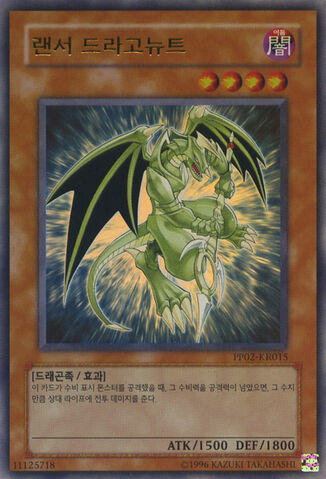 File:LancerDragonute-PP02-KR-UR-UE.jpg