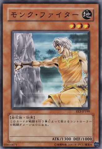 File:MonkFighter-EE3-JP-C.jpg