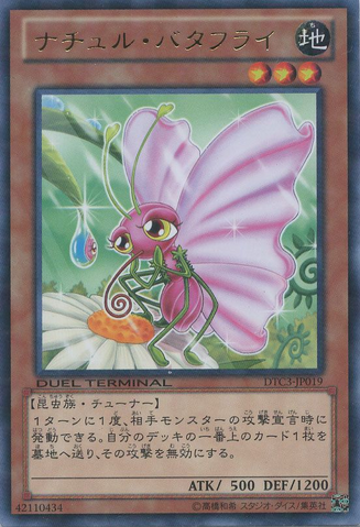 File:NaturiaButterfly-DTC3-JP-DRPR-DT.png