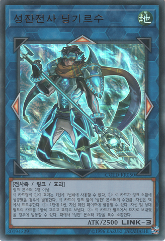 File:NingirsutheWorldChaliceWarrior-COTD-KR-UR-UE.png