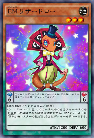 File:PerformapalLizardraw-JP-Anime-AV.png
