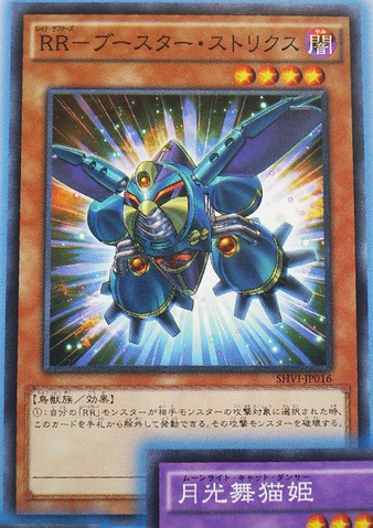 File:RaidraptorBoosterStrix-SHVI-JP-OP.png