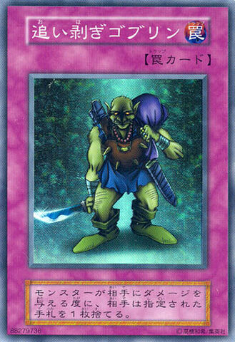 File:RobbinGoblin-V7-JP-SR.jpg