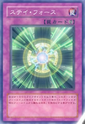 File:StayForce-JP-Anime-5D.png