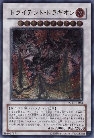 File:TridentDragion-RGBT-JP-UtR.jpg