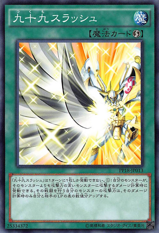 File:TsukumoSlash-PP18-JP-C.png
