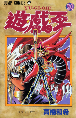 File:Vol20.png