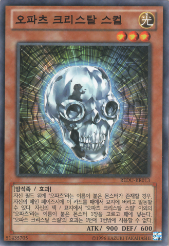 File:ChronomalyCrystalSkull-REDU-KR-C-UE.png
