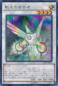 HeraldoftheArcLight-NECH-JP-R.png