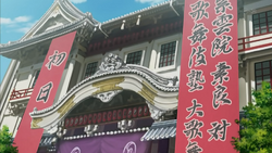 Kabuki School