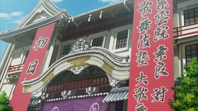 File:Kabuki School.png