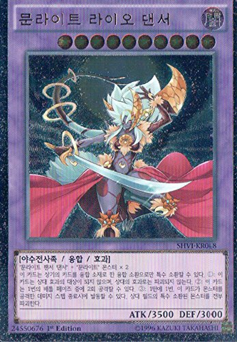 File:LunalightLeoDancer-SHVI-KR-UtR-1E.png