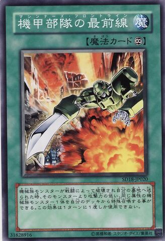 File:MachinaArmoredUnit-SD18-JP-C.jpg