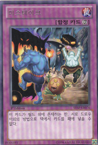 File:Mistake-SHSP-KR-R-1E.png