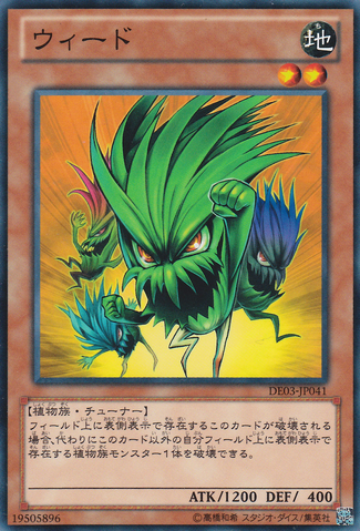 File:Nettles-DE03-JP-C.png