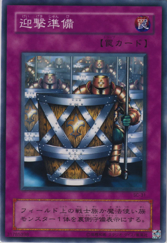 File:ReadyforIntercepting-SC-JP-C.png